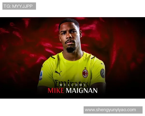 迈尼昂：从新星到巨星的成长之路与未来展望